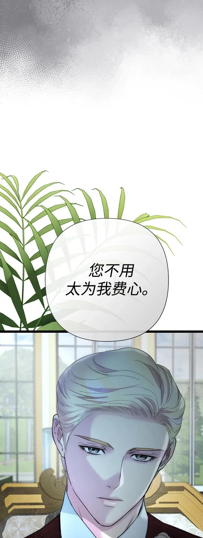 [第110话] 新床 第10页