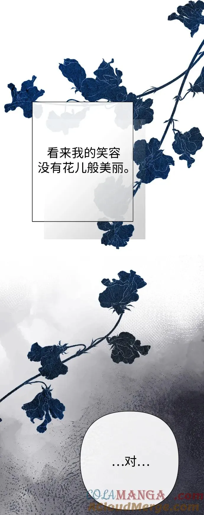 [第110话] 新床 第13页
