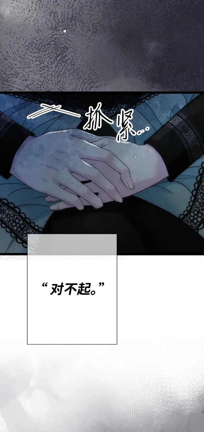 [第110话] 新床 第14页