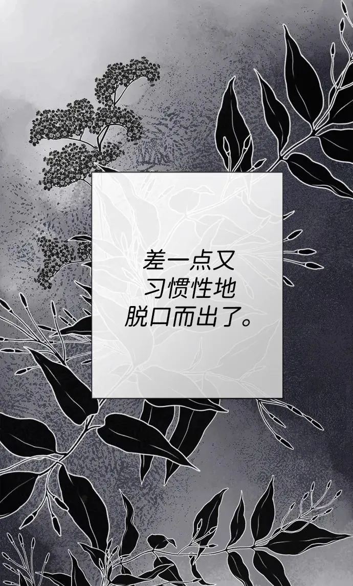 [第110话] 新床 第15页