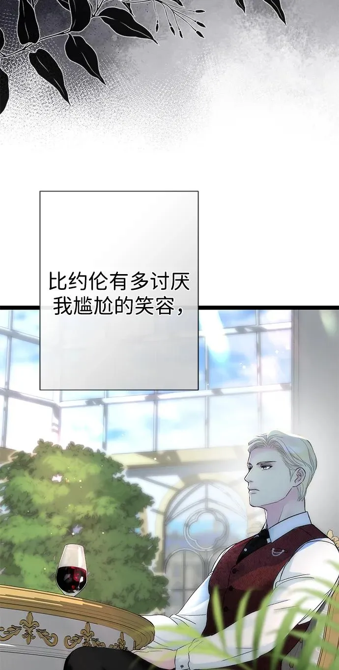 [第110话] 新床 第16页