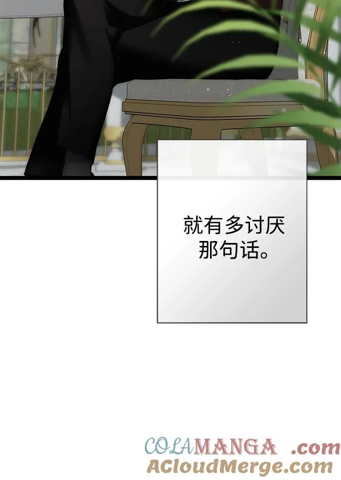 [第110话] 新床 第17页