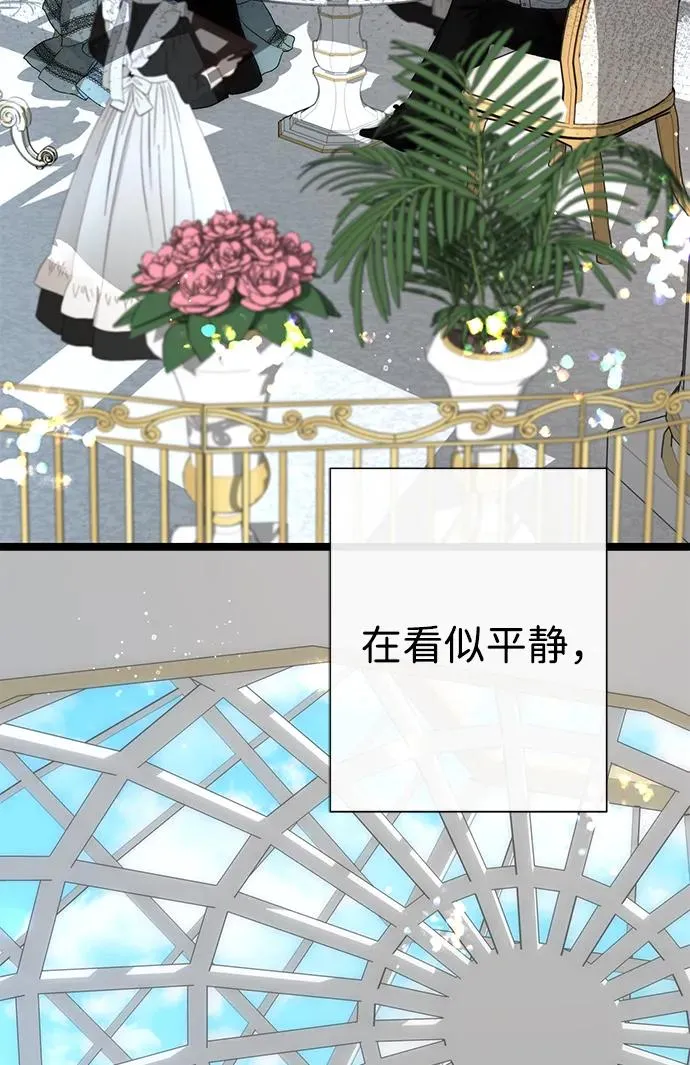 [第110话] 新床 第19页