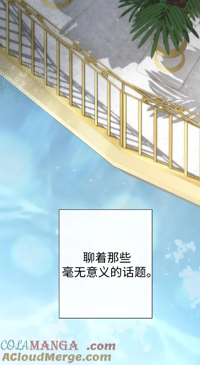 [第110话] 新床 第21页