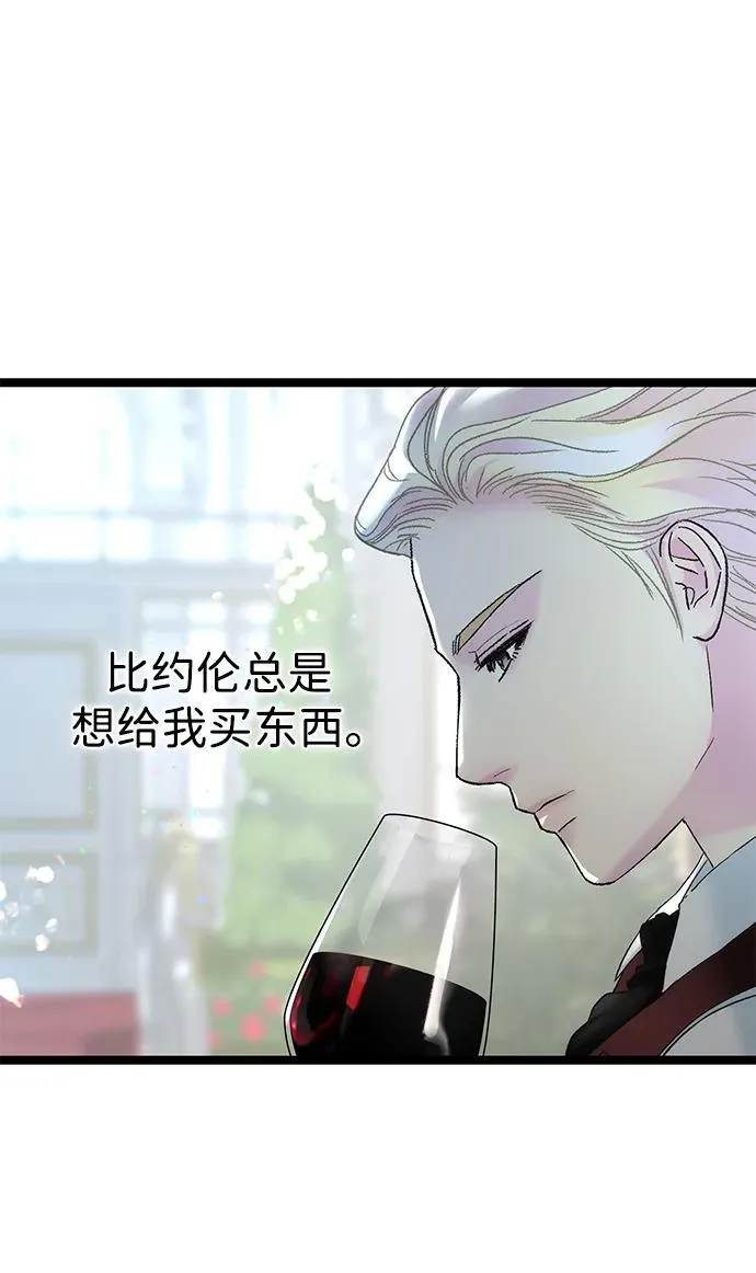 [第110话] 新床 第23页