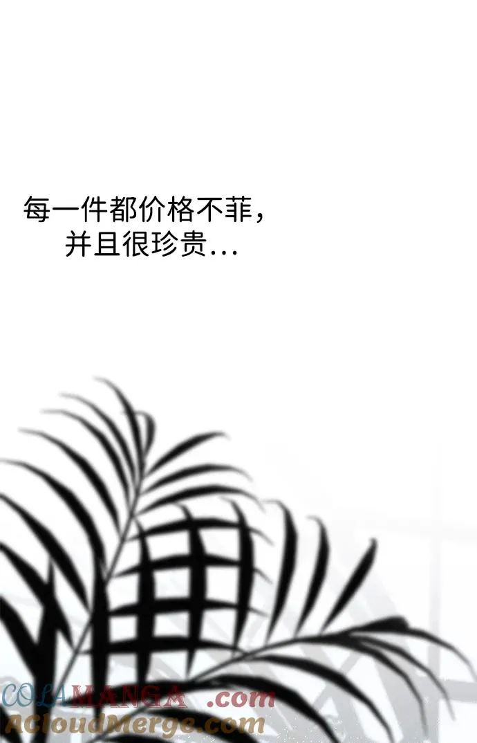 [第110话] 新床 第25页
