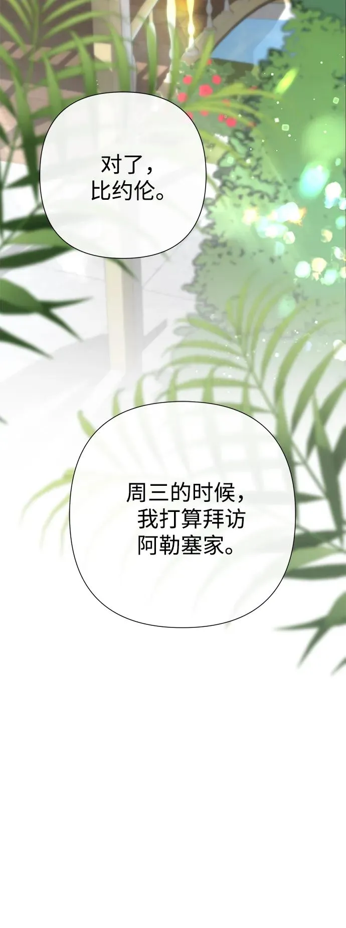 [第110话] 新床 第28页
