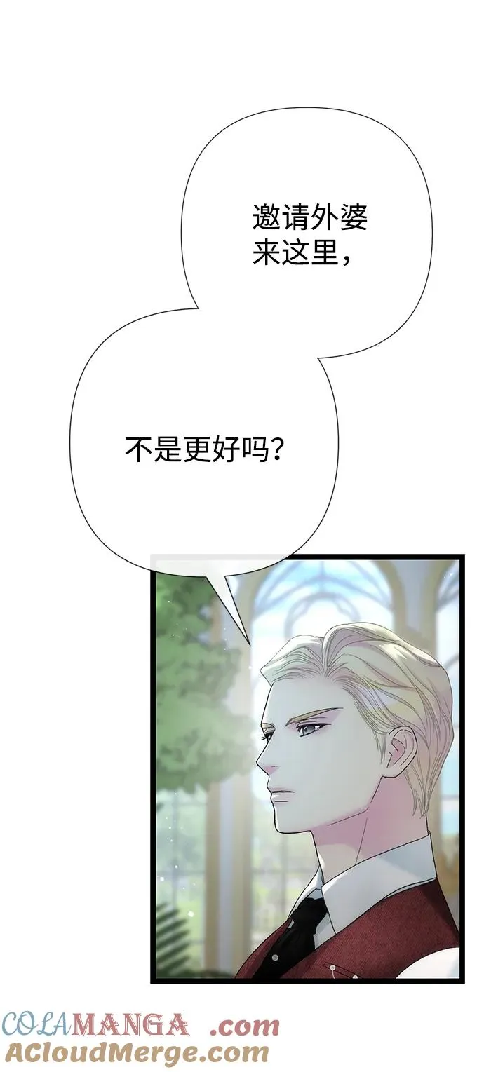 [第110话] 新床 第29页
