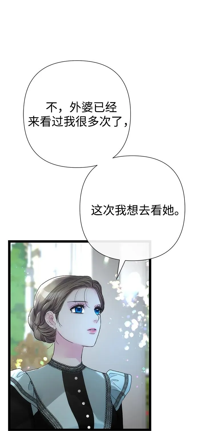 [第110话] 新床 第30页