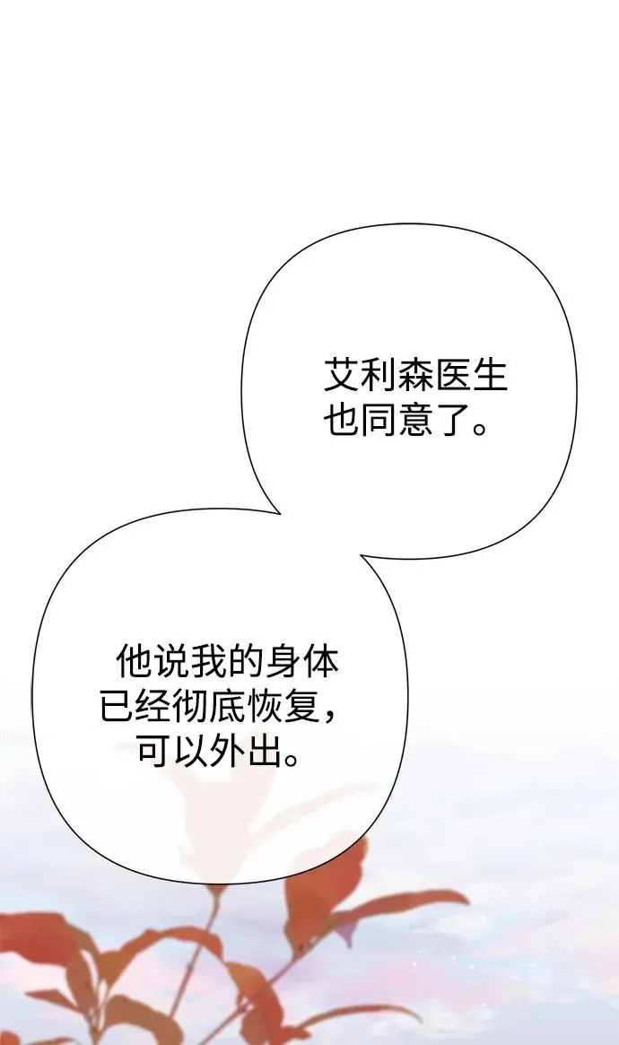 [第110话] 新床 第31页