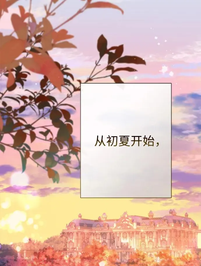 [第110话] 新床 第32页