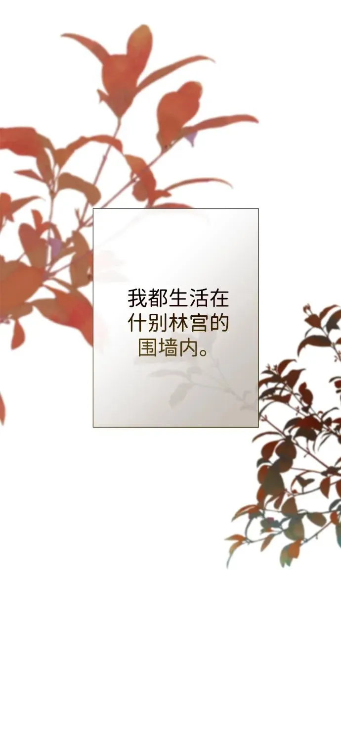 [第110话] 新床 第34页