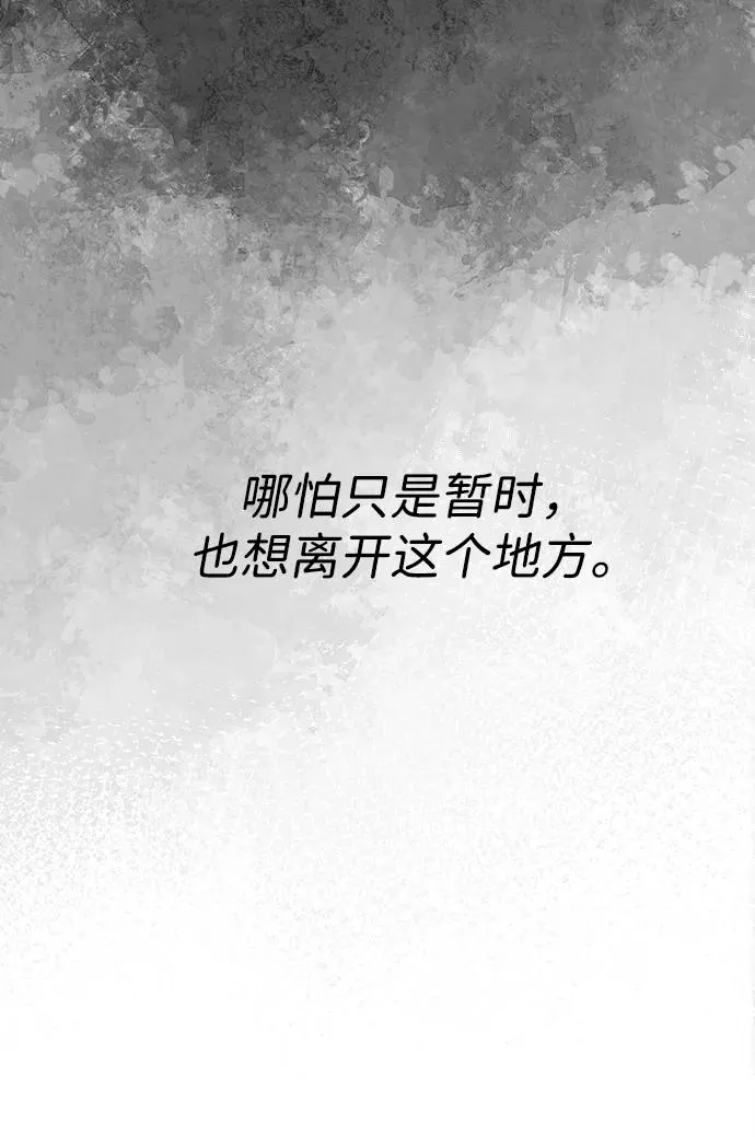 [第110话] 新床 第36页