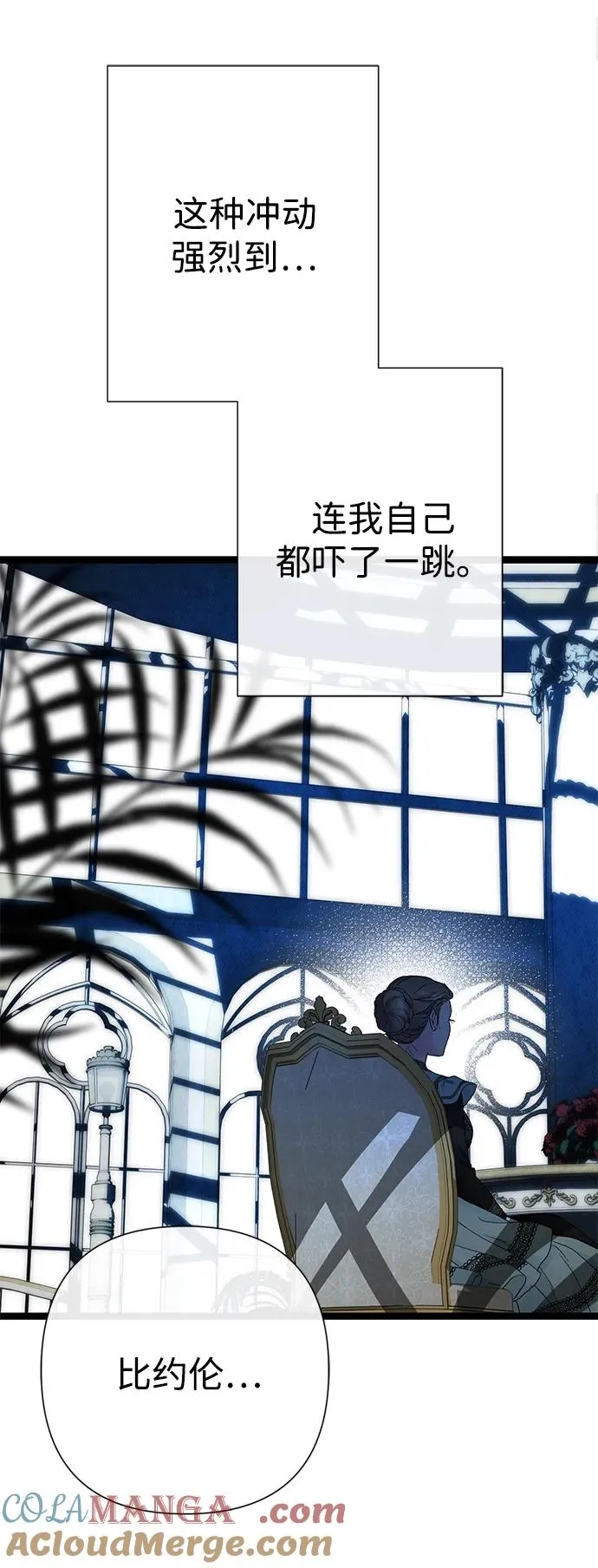[第110话] 新床 第37页