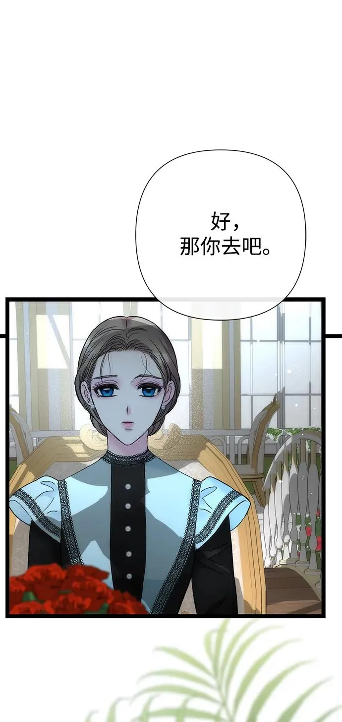 [第110话] 新床 第39页