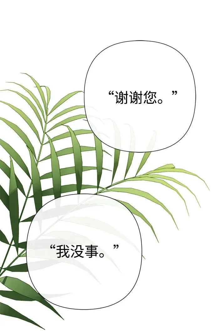 [第110话] 新床 第42页