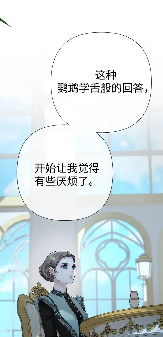 [第110话] 新床 第43页
