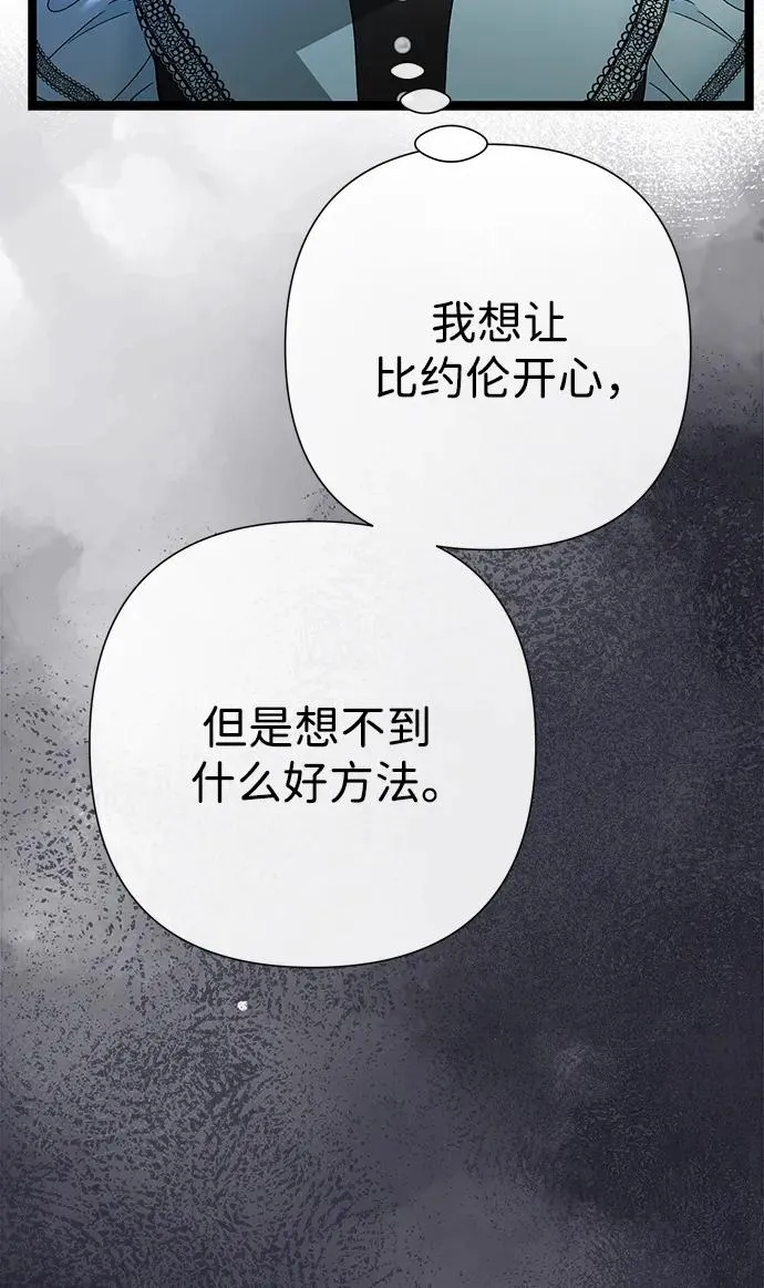 [第110话] 新床 第46页