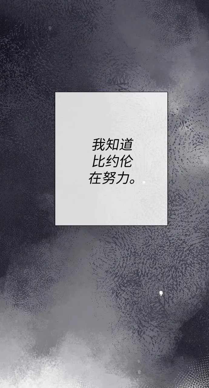 [第110话] 新床 第47页