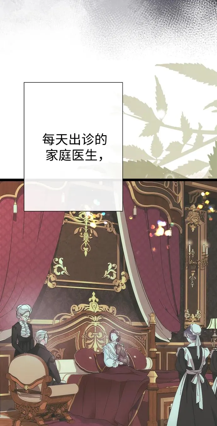 [第110话] 新床 第48页
