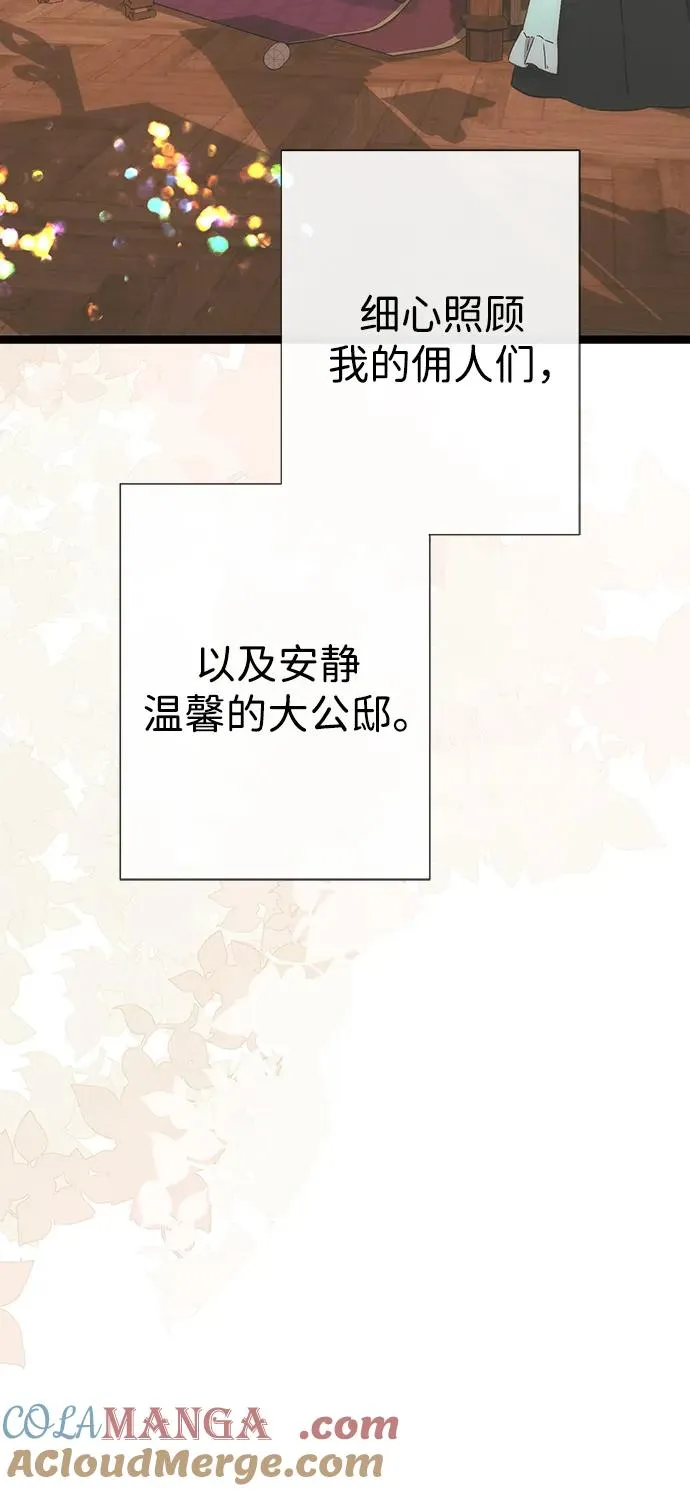 [第110话] 新床 第49页