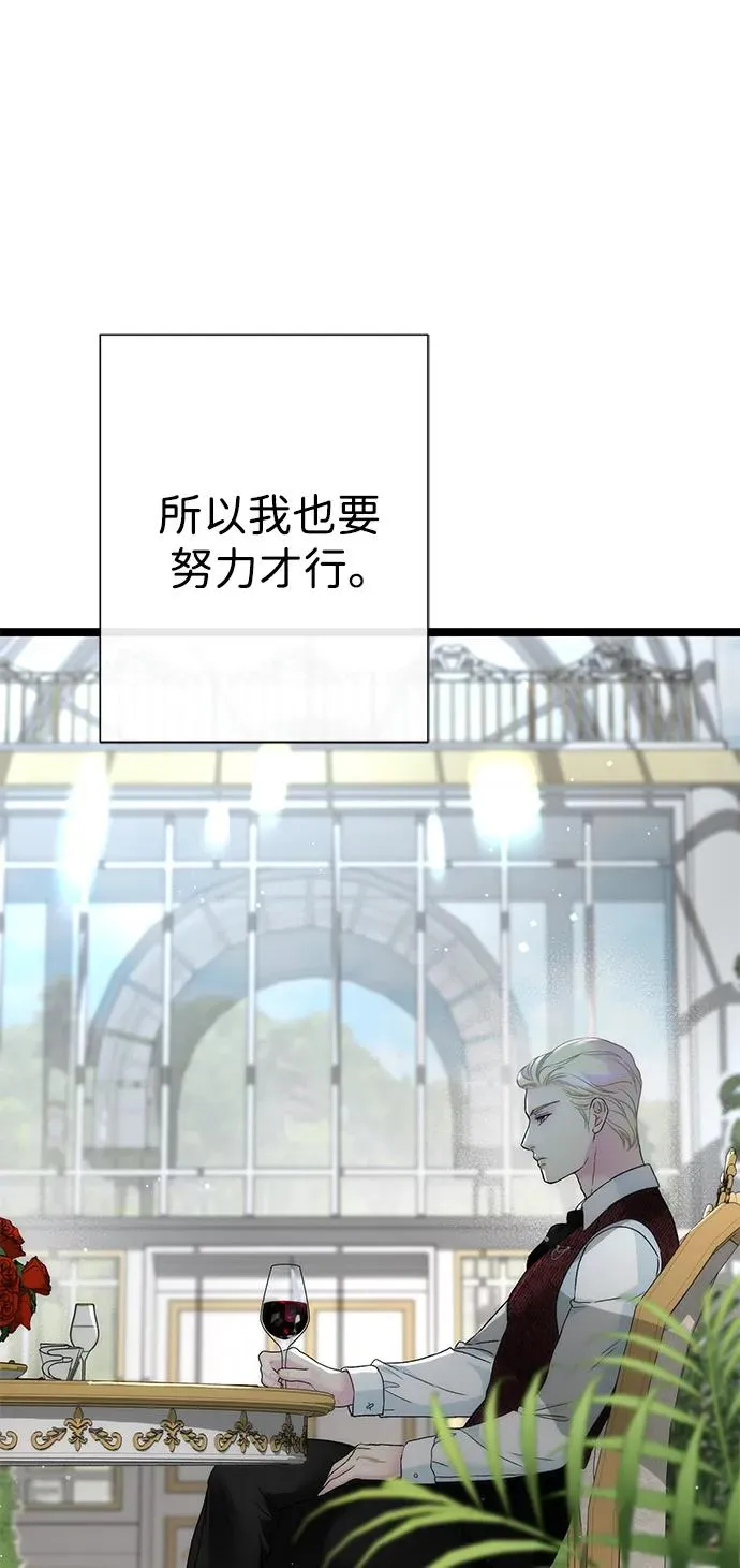 [第110话] 新床 第50页