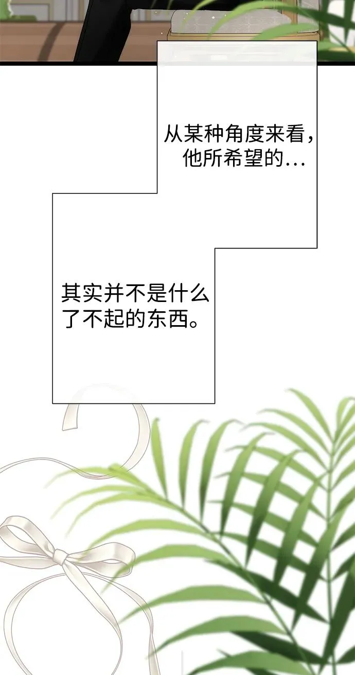 [第110话] 新床 第51页