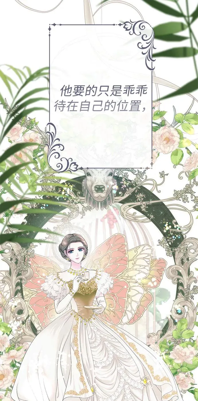 [第110话] 新床 第52页