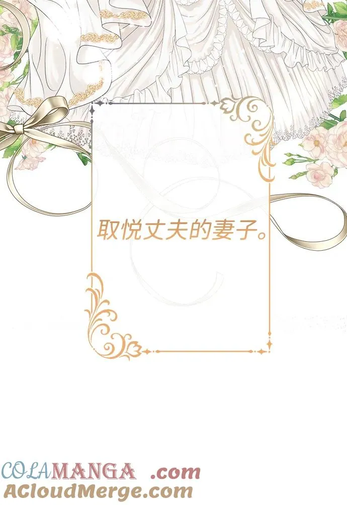 [第110话] 新床 第53页