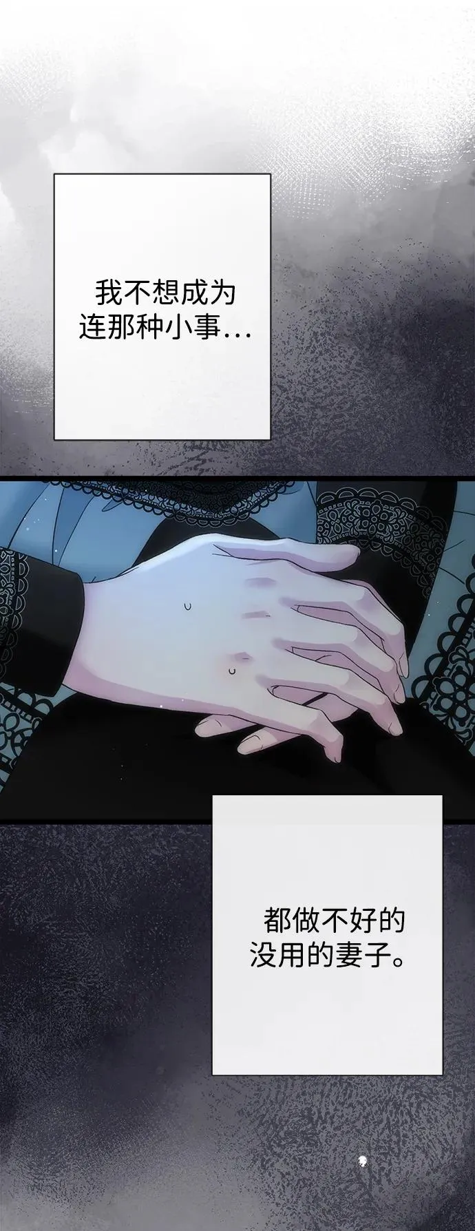 [第110话] 新床 第54页