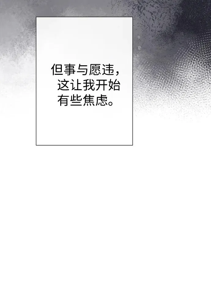 [第110话] 新床 第55页