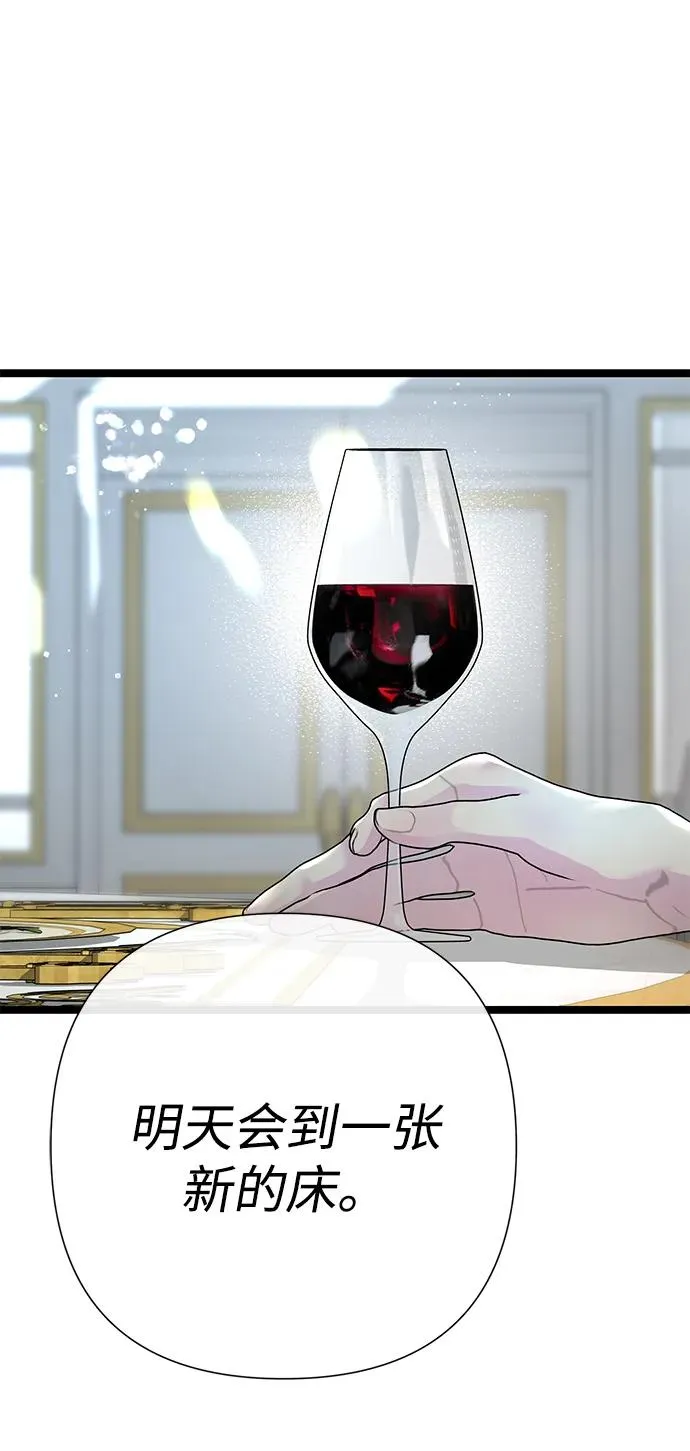 [第110话] 新床 第56页