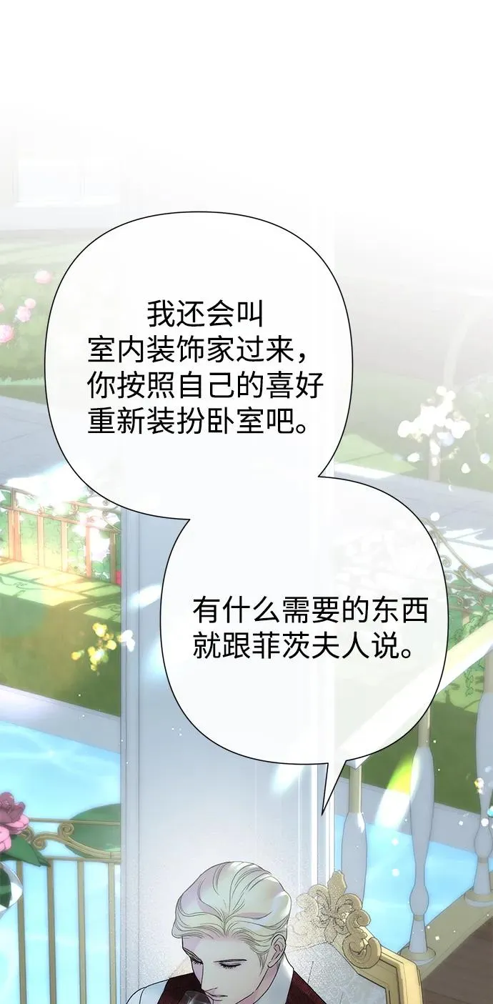 [第110话] 新床 第58页