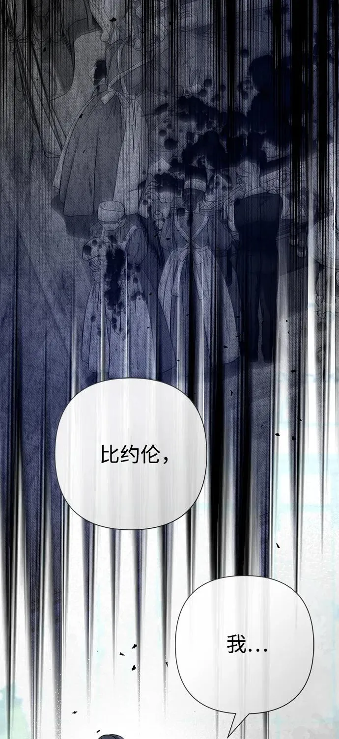 [第110话] 新床 第60页