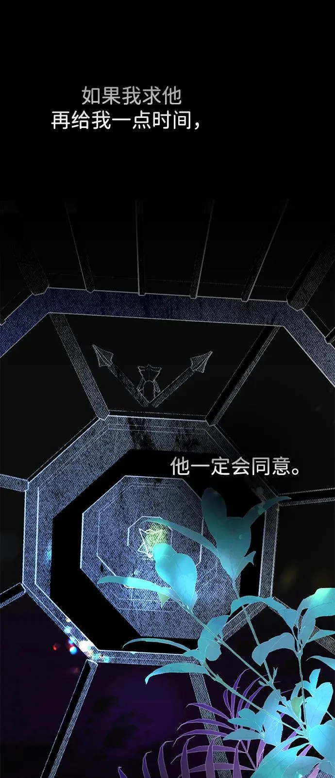[第110话] 新床 第64页