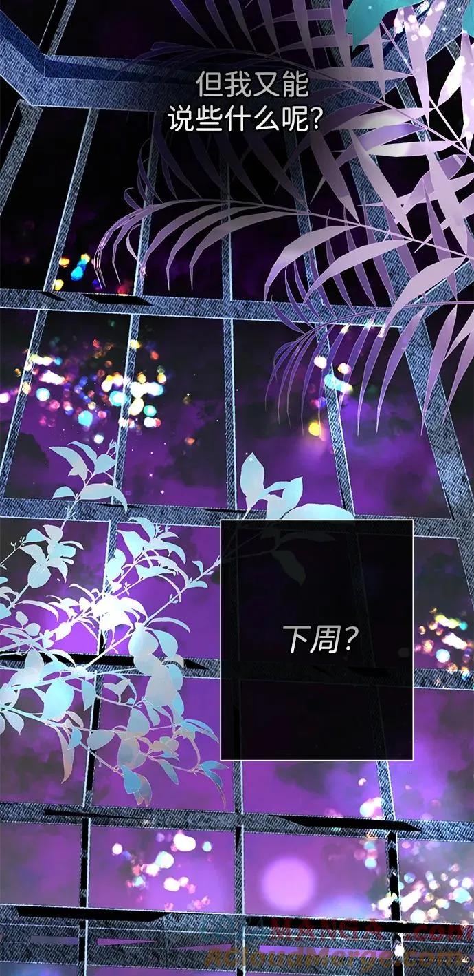 [第110话] 新床 第65页