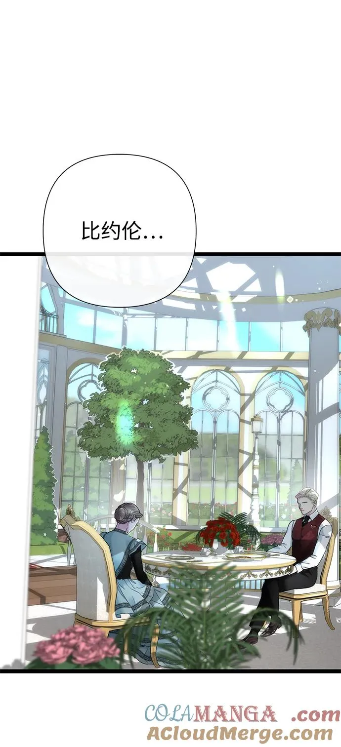 [第110话] 新床 第69页
