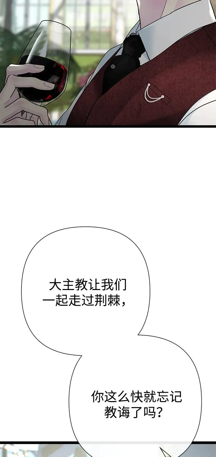 [第110话] 新床 第71页
