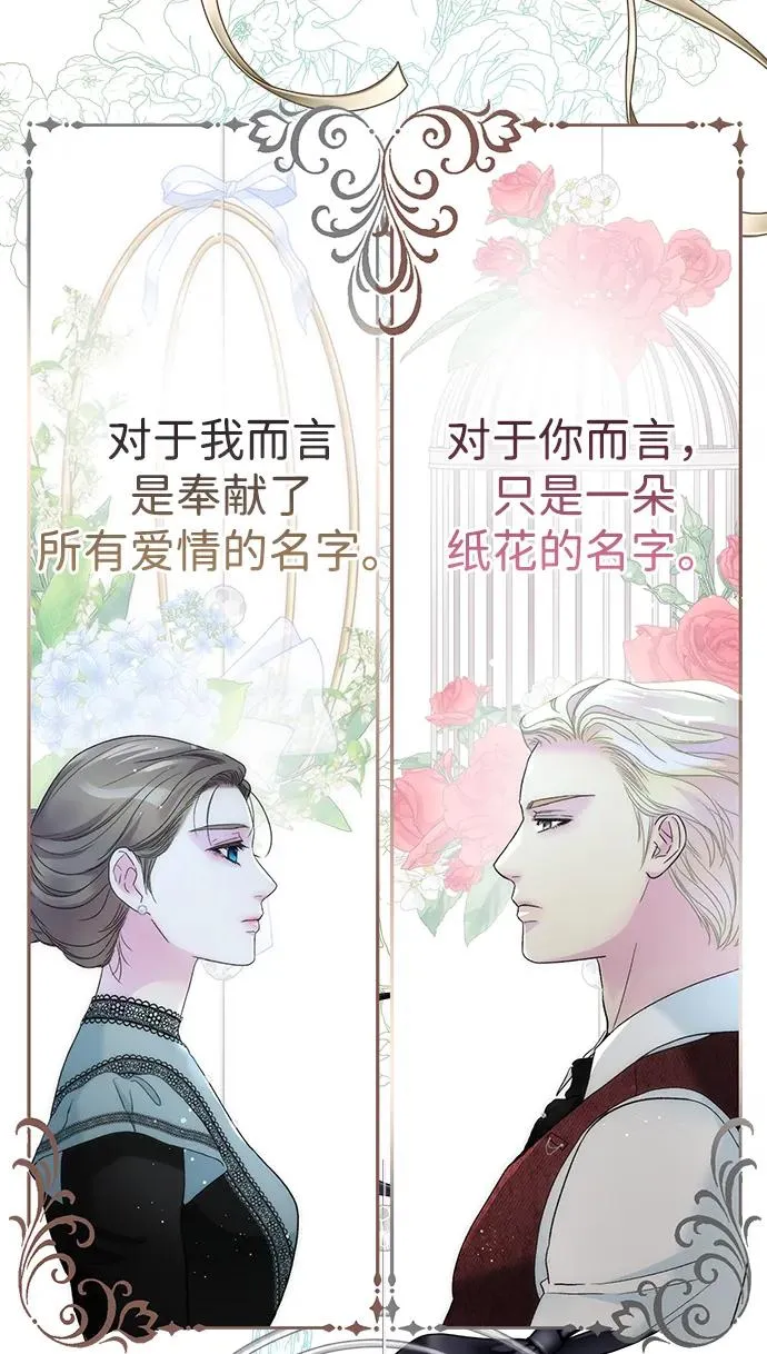 [第110话] 新床 第74页