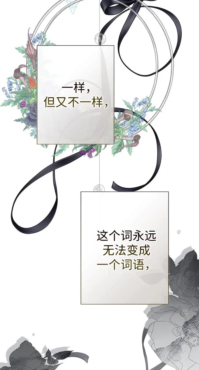 [第110话] 新床 第75页