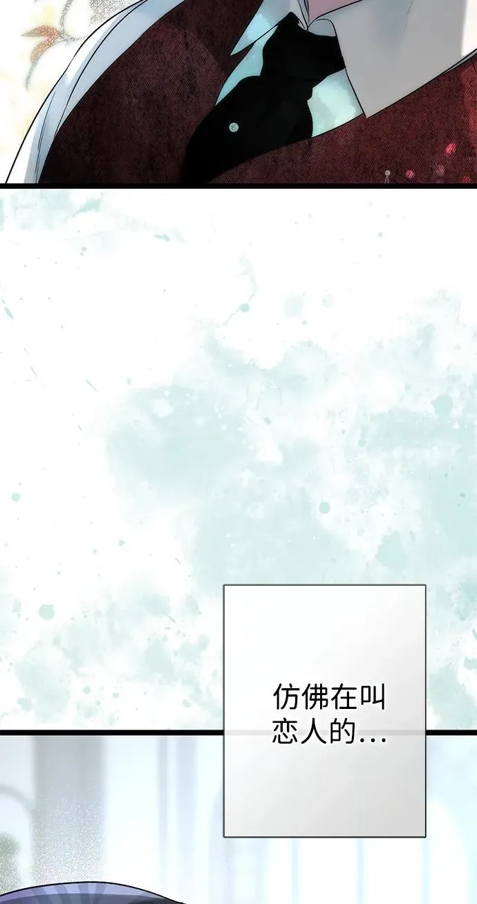 [第110话] 新床 第79页