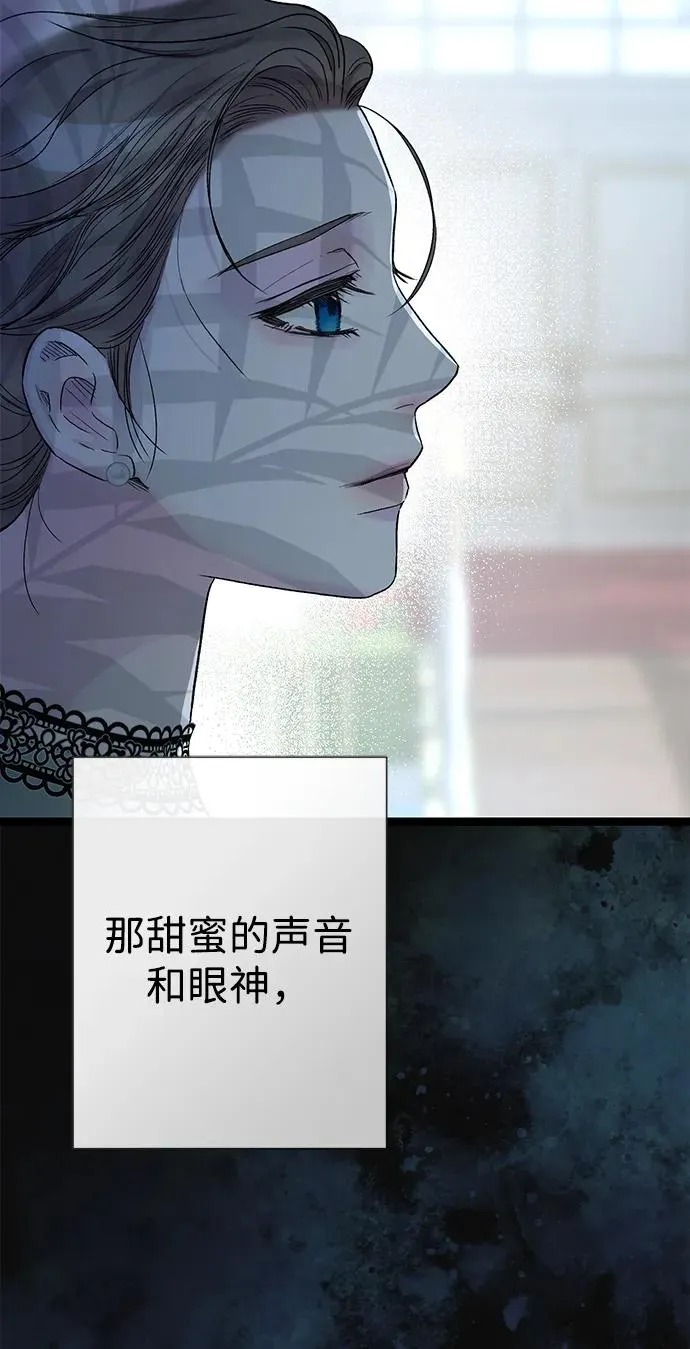 [第110话] 新床 第80页