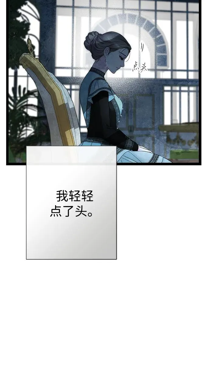 [第110话] 新床 第83页