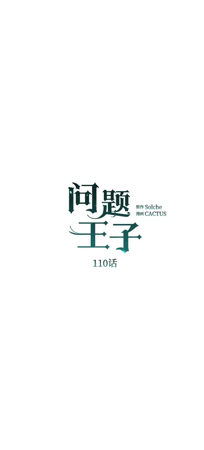 [第110话] 新床 第87页