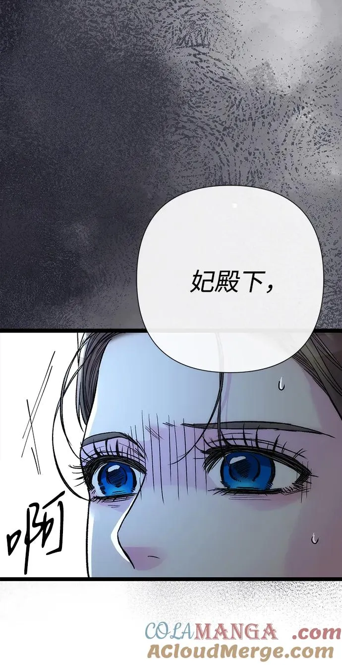 [第110话] 新床 第101页