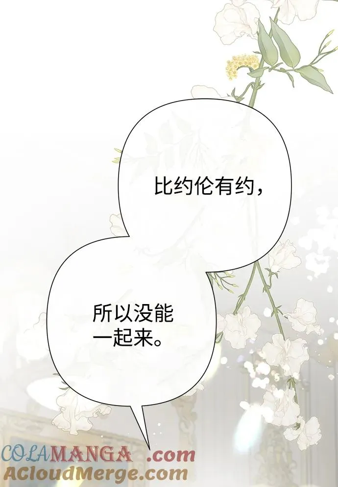 [第111话] 闯入的狼 第4页