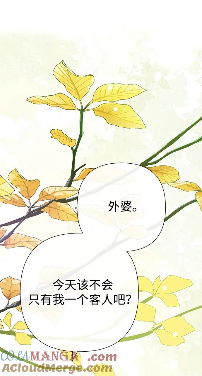 [第111话] 闯入的狼 第7页