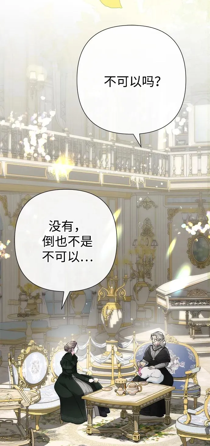 [第111话] 闯入的狼 第8页