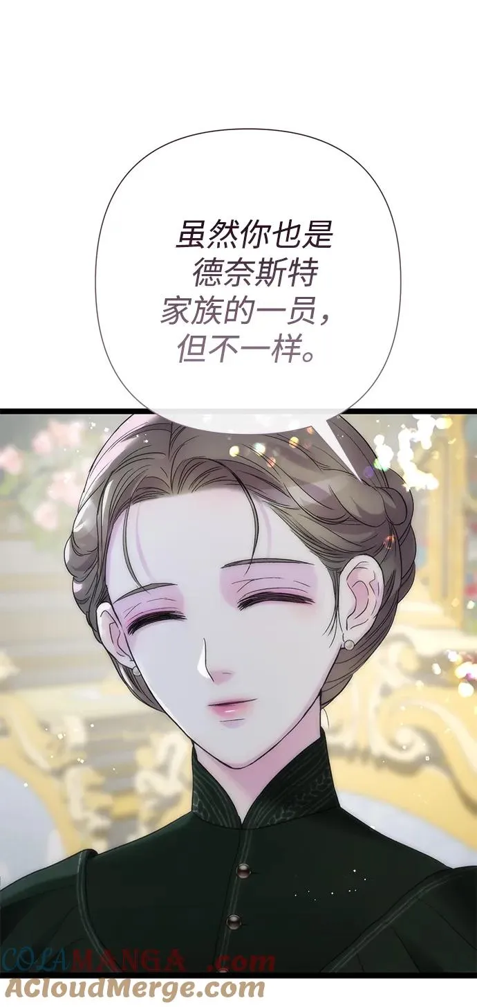 [第111话] 闯入的狼 第10页