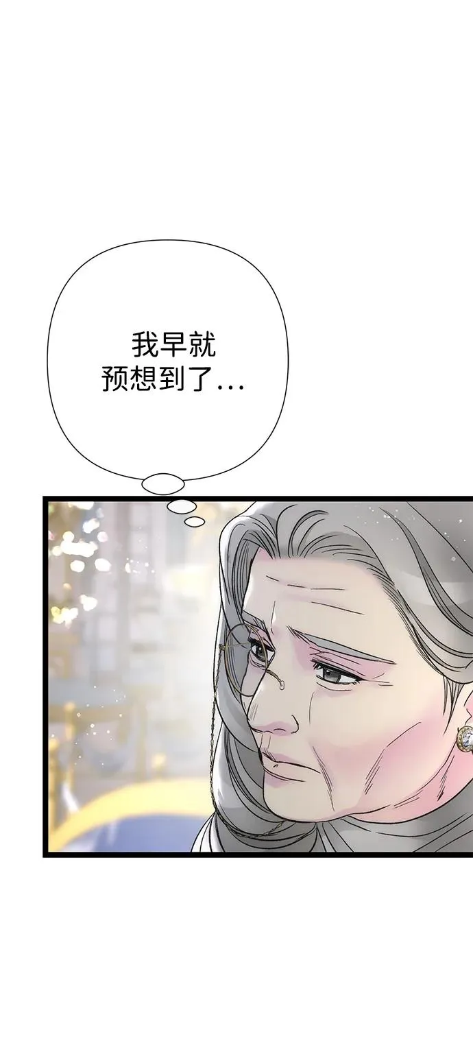 [第111话] 闯入的狼 第11页
